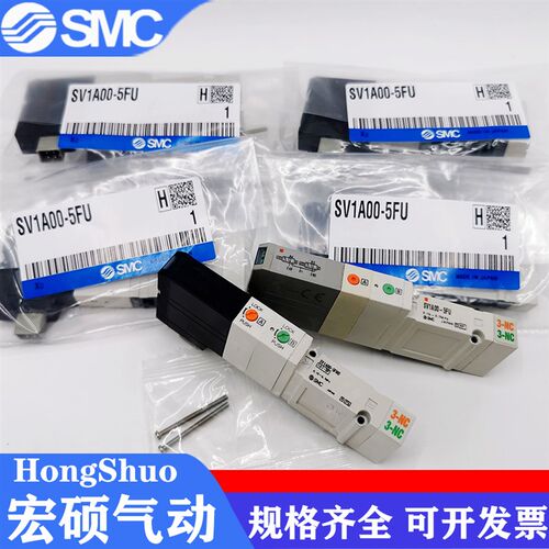 SMC电磁阀SV1100/1200/1300/1400-5FU SV2100/SV2200-5FUD SV1A00