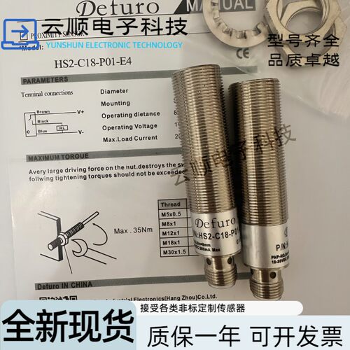 全新现货德芙尔HS2-C12-N11 HS-C12 C08 C18-N01 P01 N02 N11G-E4