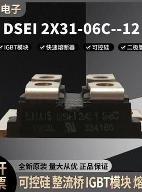 DSEI2X31-12B DSEP2X31-12A快恢复二极管DSEI 2X31-06C--12 P功率