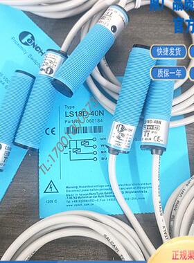 全新漫反射开关LS18D-40N 40P 10N 10P 70N 70P传感器质保1年