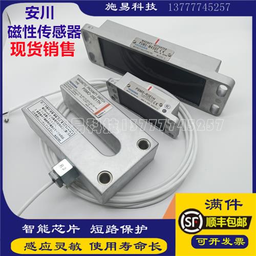 全新PSMS-M450T M325T R3E1H磁性开关传感器YASKAWA永磁体