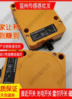 全新接近开关传感器品质保证IM0011 ID5005 IM0010 IM5020 ID5046