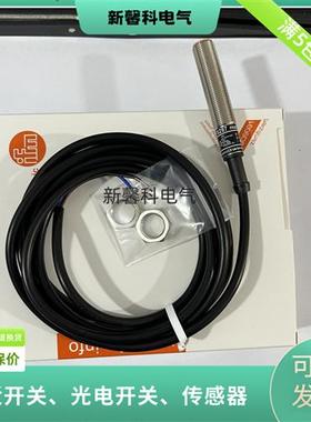 全新 接近开关IE5387 IEBC003BASKG/0,23M感应式传感器 质量保证
