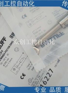 全新巴鲁夫感应接近开关BES03RK BES M30MI-POC15B-S04G传感器