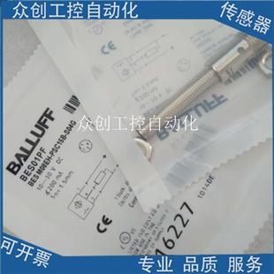 POC15B M30MI S04G传感器 BES 全新巴鲁夫感应接近开关BES03RK