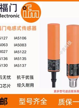 电感式接近开关IA5127/IA5106/IA5063/IA5083/IA0027传感器