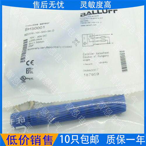 巴鲁夫耐高压感应接近开关BHS004K BES 516-300-S315-S4-N传感器