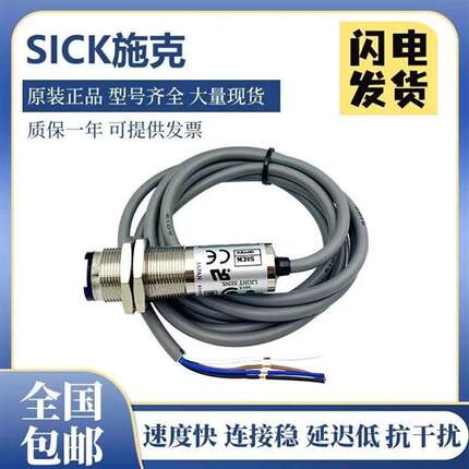 全新  对射式光电开关 VSE180-2N42432订货号: 6041821传感器