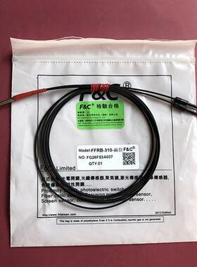 台湾F&C FFRB-310-TGBZ光纤线原装正品假一罚十