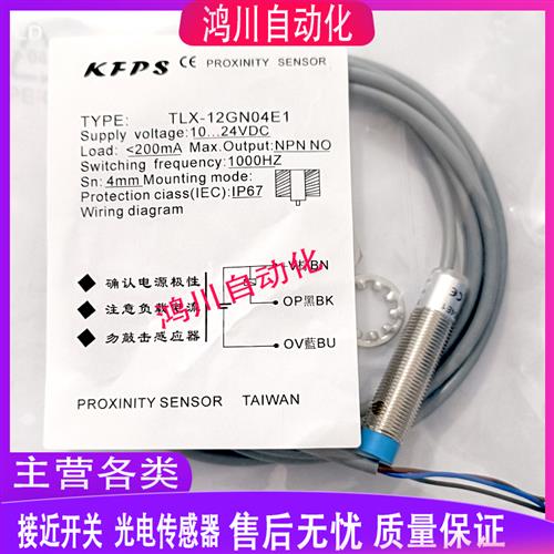 议价开放接近开关TLX-12N02E2 E1 TLX-12N02E2-C E1-C TLX-11GN04