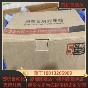 伺服专用变压器20KW380转220V三相智能伺服变压器