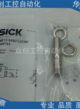 全新施克接近开关IME12-02BPSZC0K/02BPOZC0K/04NPSZW2K传感器