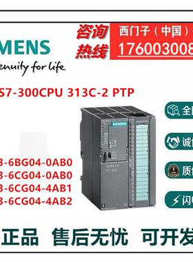 S7-300 CPU处理器模块6ES73136/BG/CG/040AB0/4AB1/4AB2议