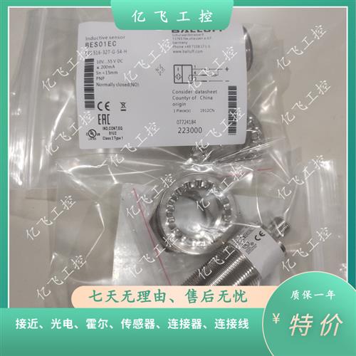 议价全新电感式接近开传感器BES01P0 BES M04EC-PSD06B-BP02
