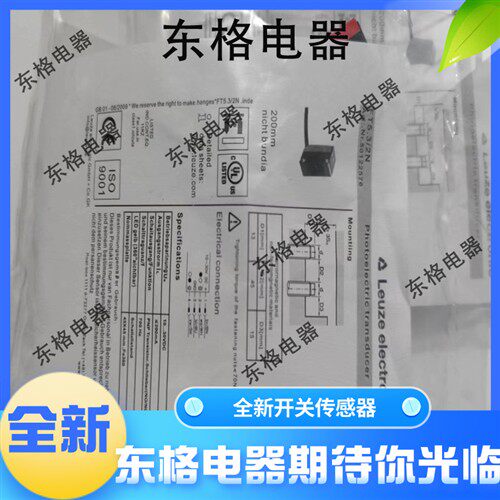 LEUZE劳易测HT5.1/2光电开关FT5.3/2N ET5I.3/2N FT5I.X3/PRK5/4P