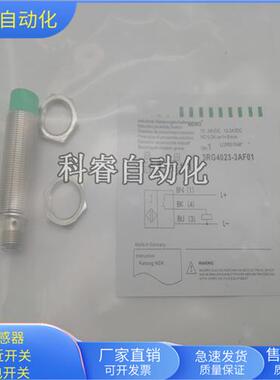 3RG4023-3AF01四芯插头式PNP常开传感器电压10-30VDC全新