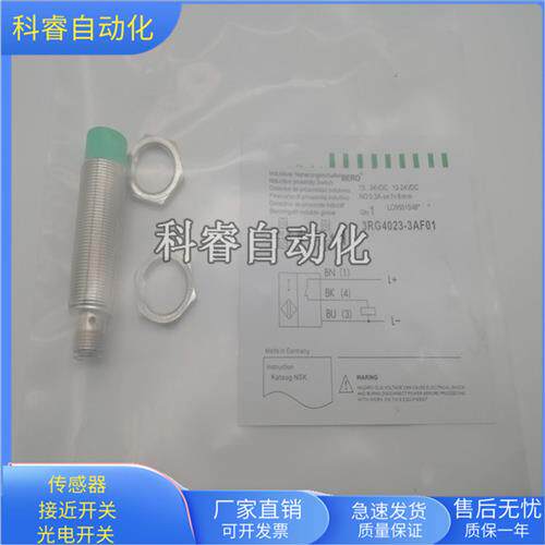 3RG4023-3AF01四芯插头式PNP常开传感器电压10-30VDC全新