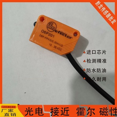 易福门光电06P301 06H204 O6H202 O6H200 O6H201 06P202 O6P203