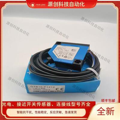 全新现货光电开关GTB10-P1212 GTB10-N1212 GTB10-P4211传感器