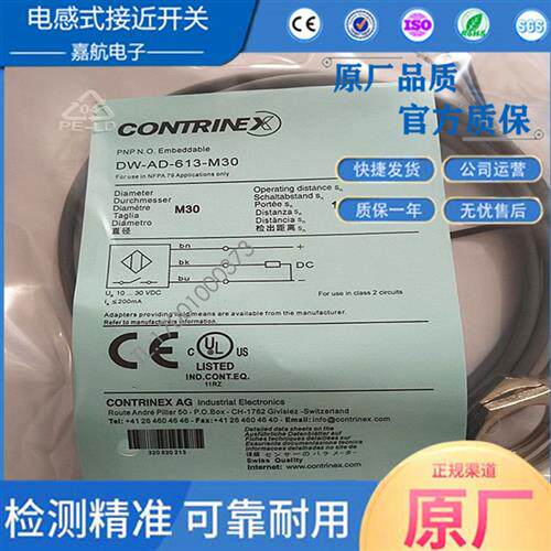 科瑞接近开关传感器DW-AD-611-M18 612 613 614-M12-120 M30 金属