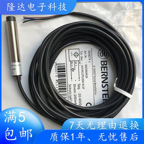 议价德国接近开关KIN-M12PS/004-KL5F KIN-M08PS/002-KS1