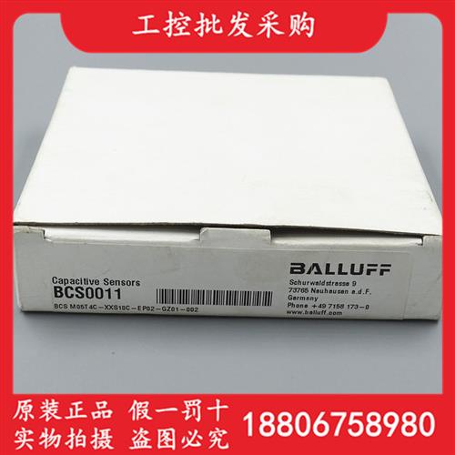 议价BCS0011德国全新原装BCS M05T4C-XXS10C-EP02-GZ01-002
