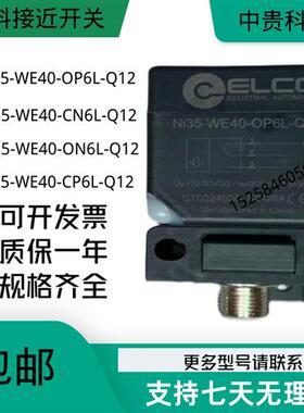 Ni40-WE40-OP6L-Q12 方形接近开关传感器 质保一年