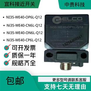 方形接近开关传感器 Ni40 Q12 OP6L 质保一年 WE40