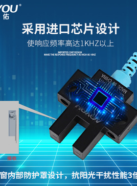 槽型光电开关EE-SX670/671/672/673/674/675/67/677-WR带线传感器