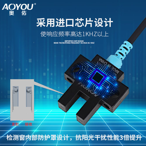 槽型光电开关EE-SX670/671/672/673/674/675/67/677-WR带线传感器
