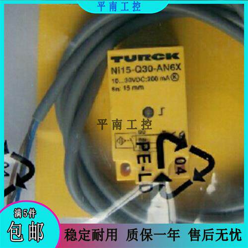全新图尔克原装品质接近开关NI15-Q30-AP6X NI15-Q30-AN6X