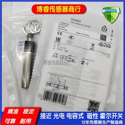 全新光电传感器OGE502  OGS501  OGT200 OGT500  OGE201质保一年