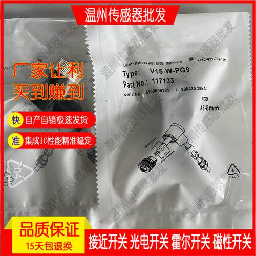 全新捷睿 传感器连接器V1-G-BK V1S-W-ABG-PG9 V1SD-W-ABG-PG9