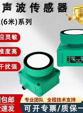F42方形超声波传感器6米超远检测距离测距液位开关量/模拟量方型