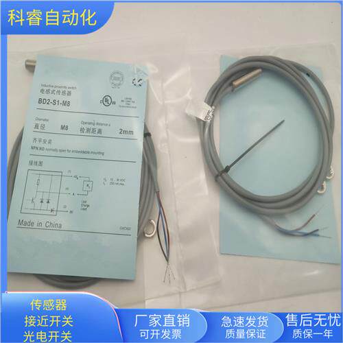 BD2-S1-M8直流三线NPN常开传感器电压10-30VDC金属感应