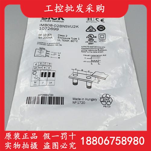 IMB08-02BNSVU2K德国SICK西克全新原装1072699电感式接近开关现货