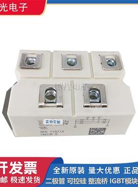 整流桥模块 SKD83/14 SKD83/16 SKD83/18 SKD100/16 SKD110/16