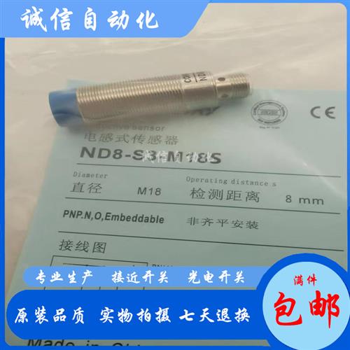 议价ND8-S3-M12S ND8-S3-M12 S4 ND8-S2-M12 ND8-S4-M18 S2S1