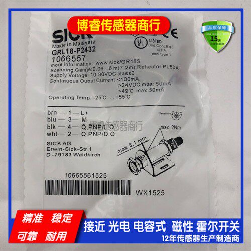 全新传感器GRL18-N1132 P2432 P1137 P2437 F2336光电开关质保1年