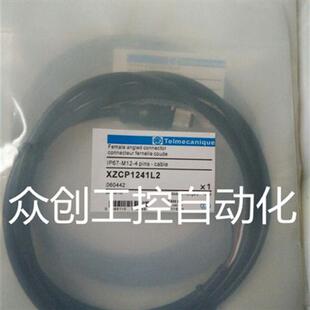 全新现货高品质XZCP1241L2带电缆接头大量现货