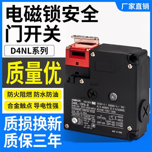 议价适用OMRON安全门开 关D4NL-1AFA-B 4CFA 4DFA EFG 1HFG-B4S磁
