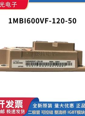 全新富士IGBT模块1MBI600VF-120-50 晶闸管可控硅二极管