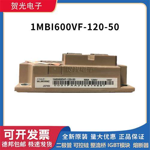 全新富士IGBT模块1MBI600VF-120-50 晶闸管可控硅二极管
