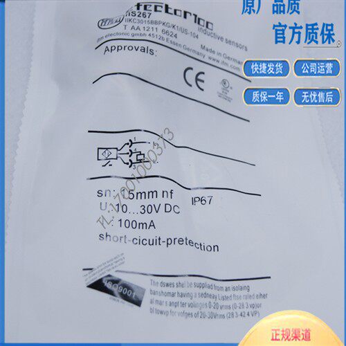 易福门IFM接近开关 IIS267 IIS226 IIS282 IIS284 IIS268 IIS238
