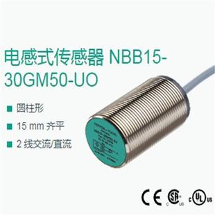 NBB15-30GM50-UO NBN15-30GM50-E0 NBN15-30GM50-E2倍加福传感器