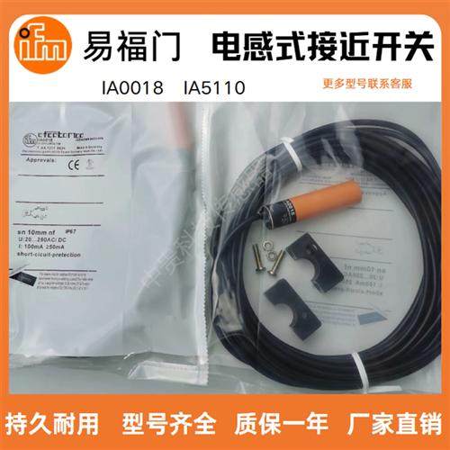 IA0018 IA0032 IA0004 IA0027 IA0017 IB0117电感式接近开关