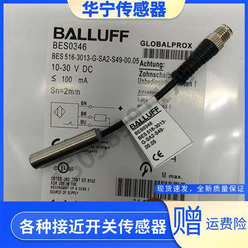 全新现货巴鲁夫传感器BES02K1 BES0346 BES00NR BES0001 BES00MN