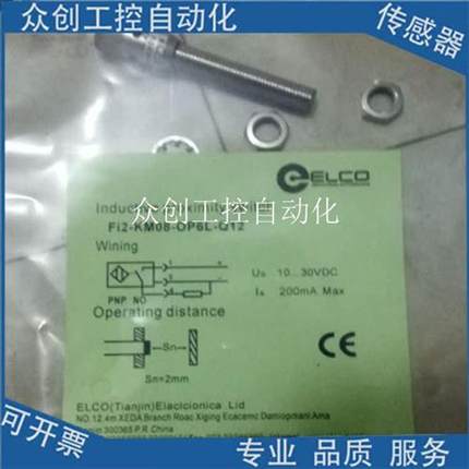 全新宜科接近开关Fi2-KM08SS-CN6L ON6L CP6L OP6L金属感应传感器
