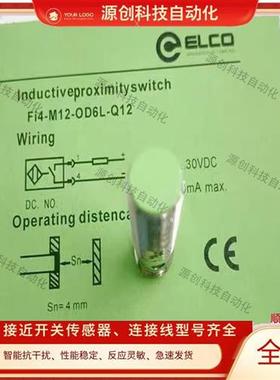 接近开关NI4 NI5 FI4-G12-OP6L-Q12 FI2-M12-ON6L CN6L CP6L OD6L