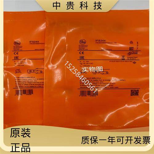 全新IFS244 200 201 205 208 703 704 T242 240 204接近开